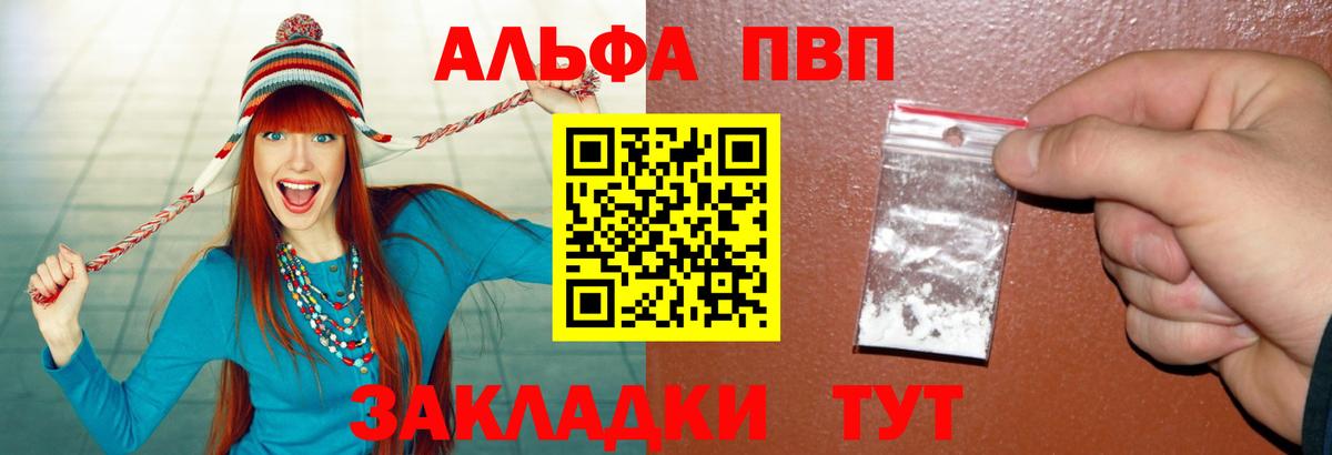 A-PVP Crystall  купить наркоту  A-PVP кристаллы  Черногорск  A-PVP  Вход с VPN  APVP Crystall 