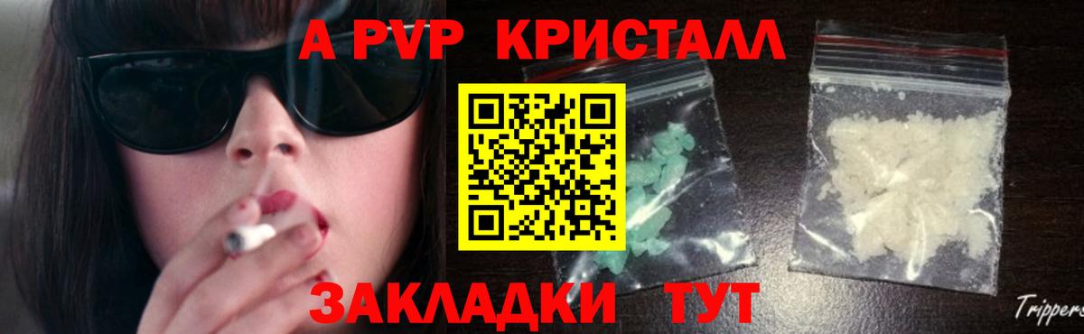 Alpha PVP СК Черногорск