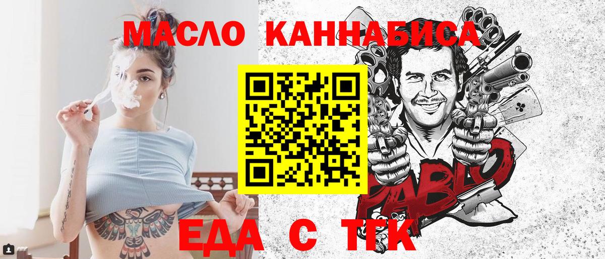 Cannafood конопля  Вход с VPN  Черногорск 