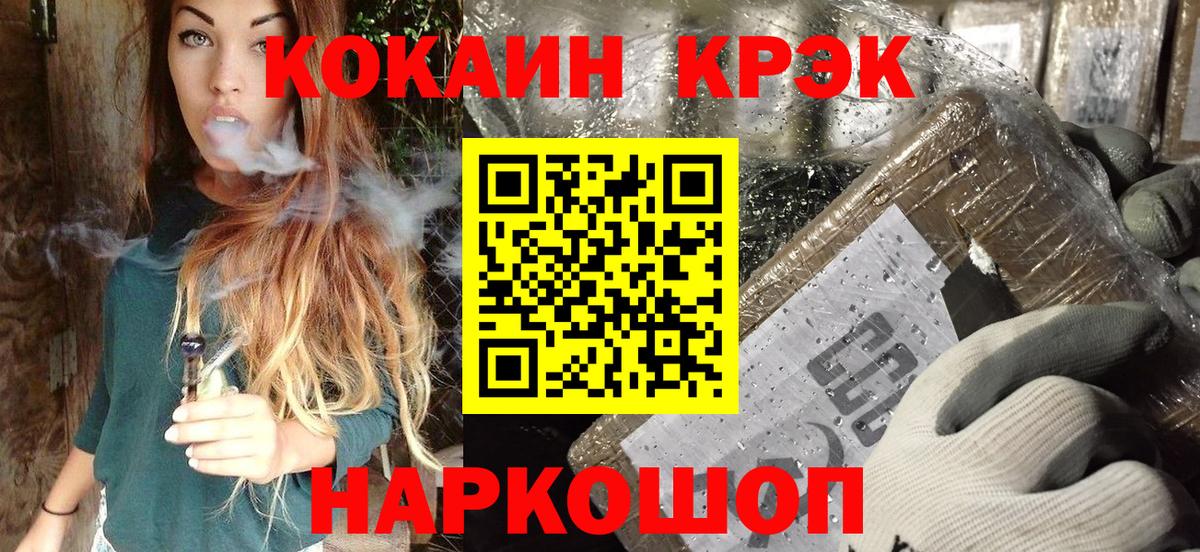 COCAIN  КОКАИН Боливия  Вход с VPN  Cocaine Fish Scale  Черногорск 