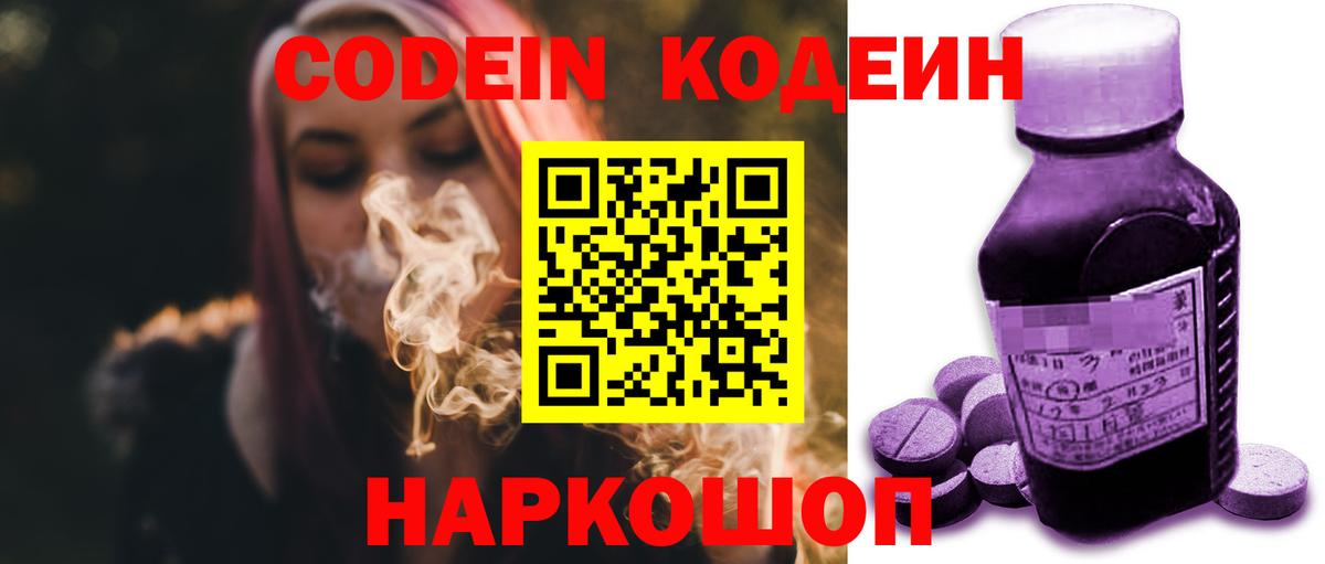 NBOMe Черногорск