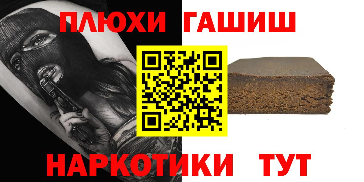 ГАШ  Гашиш хэш  Черногорск  Вход с VPN  Гашиш Ice-O-Lator 