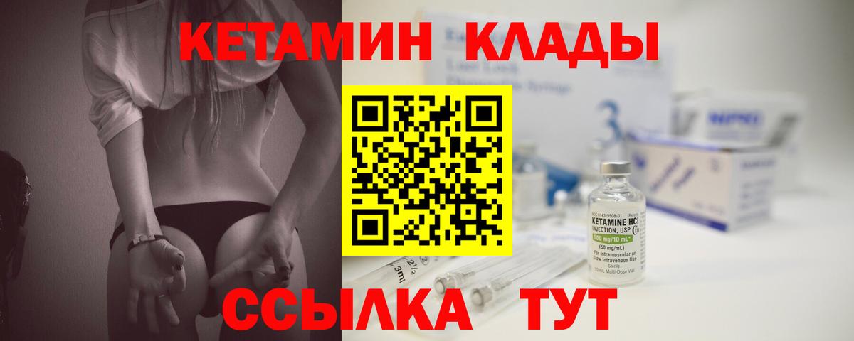КЕТАМИН ketamine  Вход с VPN  Кетамин VHQ  Черногорск 