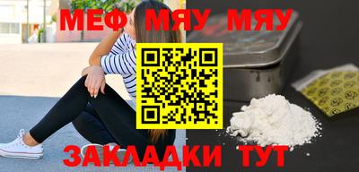 меф Бузулук