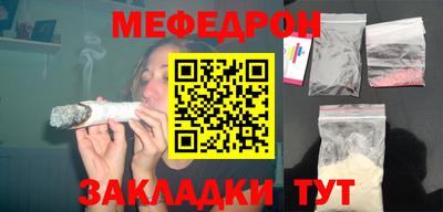 меф Бузулук