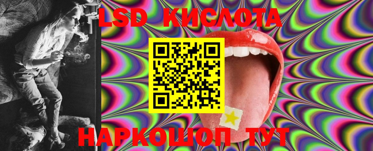 ЛСД экстази кислота Черногорск