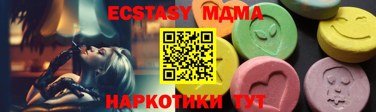 МДМА  Вход с VPN  Черногорск  МДМА crystal  MDMA молли 