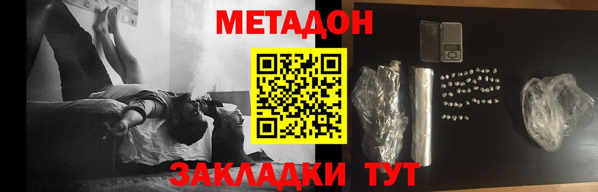 МЕТАДОН кристалл  Вход с VPN  ОМГ ОМГ как зайти  Черногорск  МЕТАДОН мёд 
