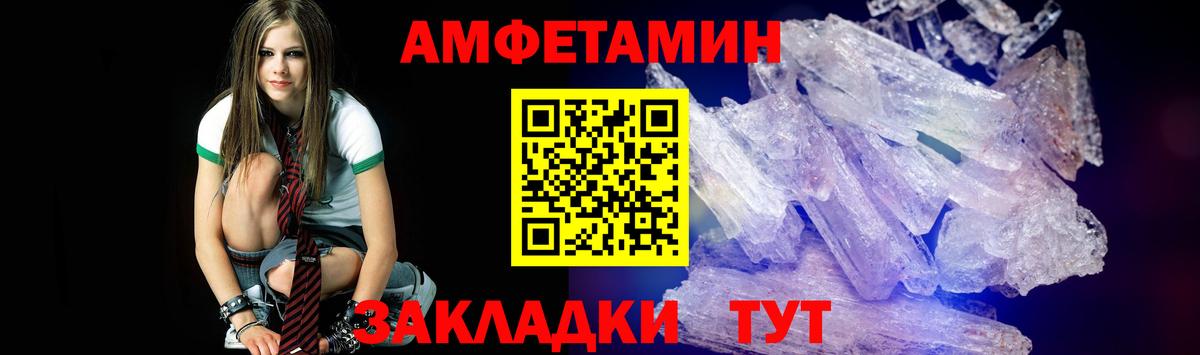 Черногорск  Первитин винт  Метамфетамин  Вход с VPN 