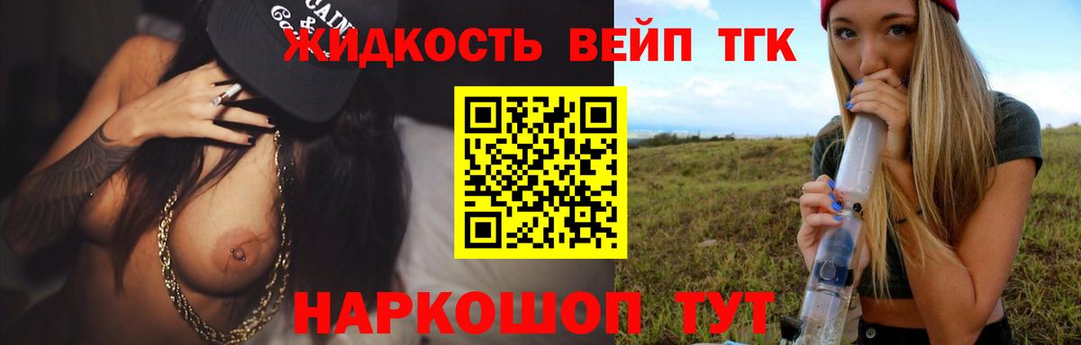 ТГК гашишное масло  Вход с VPN  Черногорск 