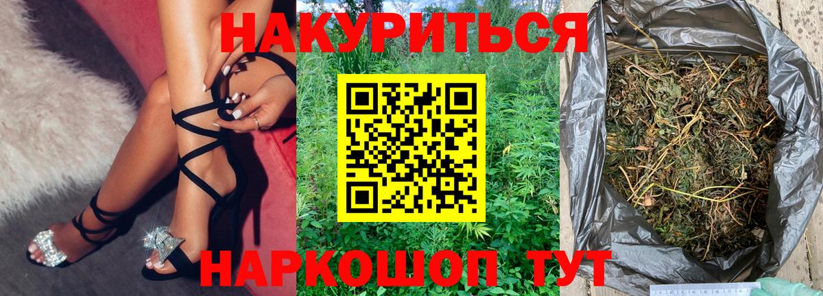 Марихуана Amnesia Черногорск